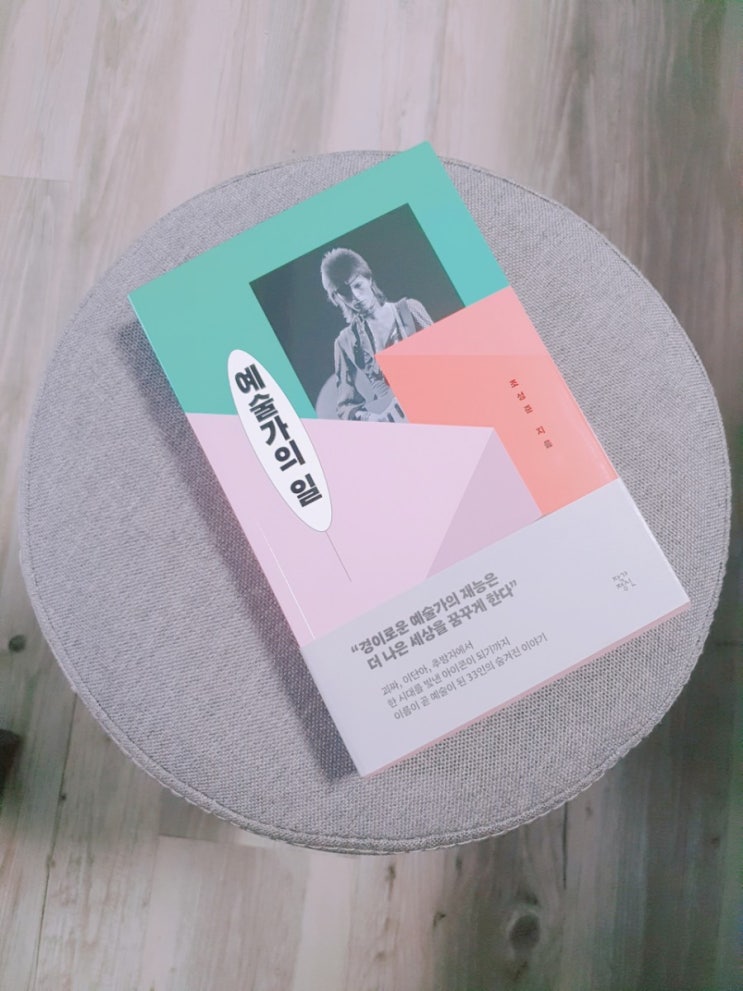  매일 한 줄 일기쓰기 - 09.20