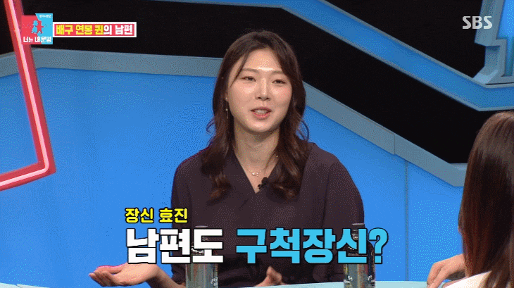 배구선수 양효진 남편 키 차이 결혼식 나이 인스타 프로필 동상이몽 여자배구 연봉