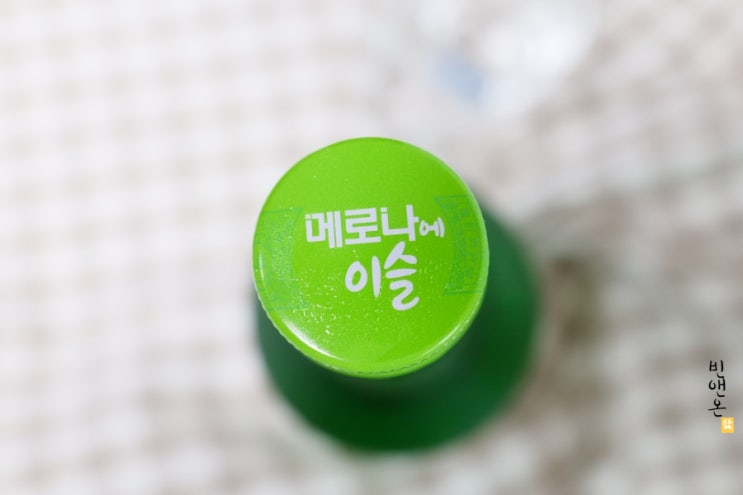  신상 메로나 소주 메로나에이슬 후기 파는곳 어디? 도수 몇 도?