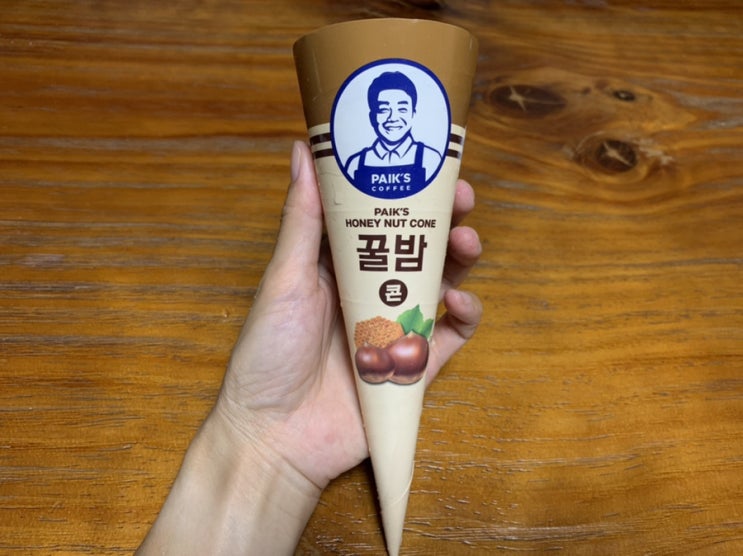 CU 편의점서 빽다방 꿀밤콘 바밤바 좋아하시는 분들 어서들 드세요