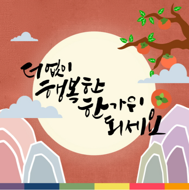 제사 상차림 몇 번 해도 자꾸 헷갈리시죠? ^^ 제사 상차림 몇 번 해도 자꾸 헷갈리시죠? ^^