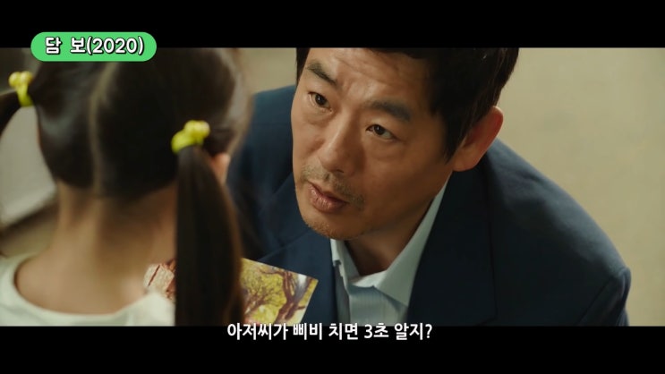 영화 담보 결말, 줄거리 내용 영화 담보 결말, 줄거리 내용