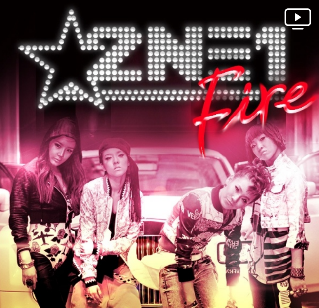 스트릿 우먼 파이터 YGX 메가크루미션 노래 투애니원 Fire 가사 영어 파트 해석 2NE1 파이어 뜻 ....