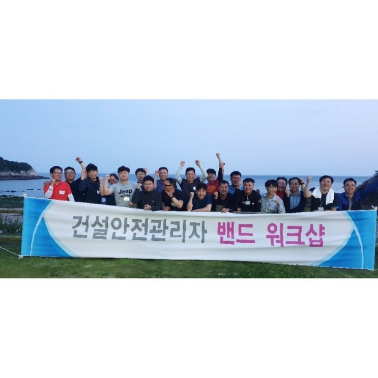  안전관리자를 위한 건설안전관리자밴드