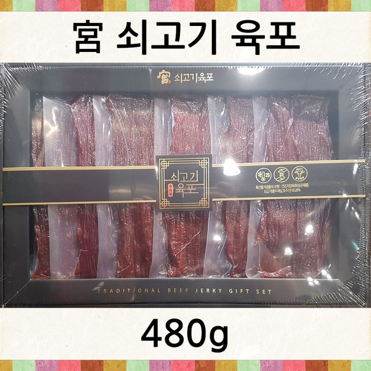 최근 인기있는 궁 쇠고기육포 선물세트 480g, 단일 수량 추천합니다 최근 인기있는 궁 쇠고기육포 선물세트 480g, 단일 수량 추천합니다