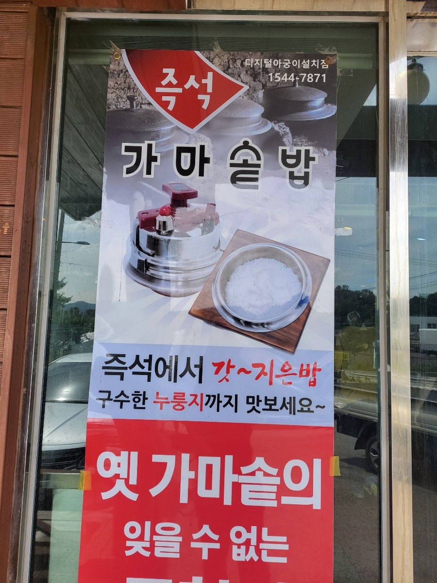 솔마로식당 사진 3