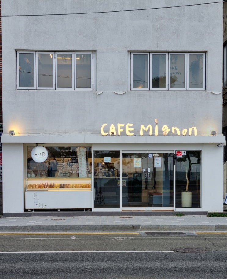  [부산 광안리 카페]타르트가 맛있는 "카페 미뇽"
