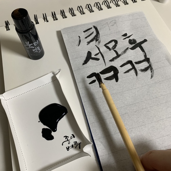  캘리그라피 온라인클래스 듣고 연습해본 후기!!