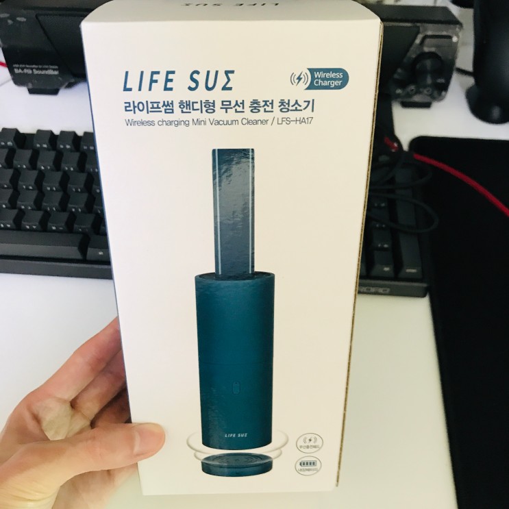 [선물 받은] 라이프썸(LIFE SUM) 핸디형 무선 충전 청소기 사용 후기