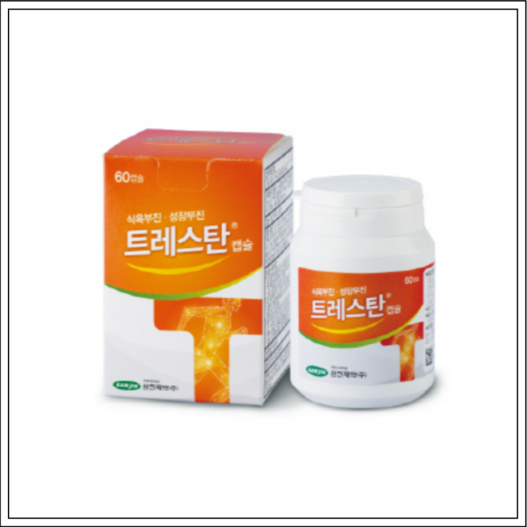  식욕촉진제 트레스탄(트레스탄캡슐), 성분/효능효과/먹는법/주의사항 알고 드세요~