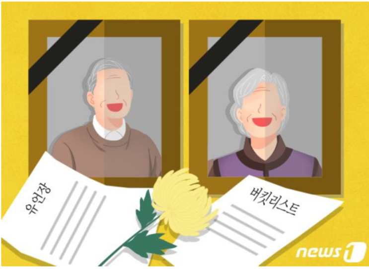 "나만의 음악 선택하고 파티같은 스몰 장례식"…계획하는 '좋은 죽음'