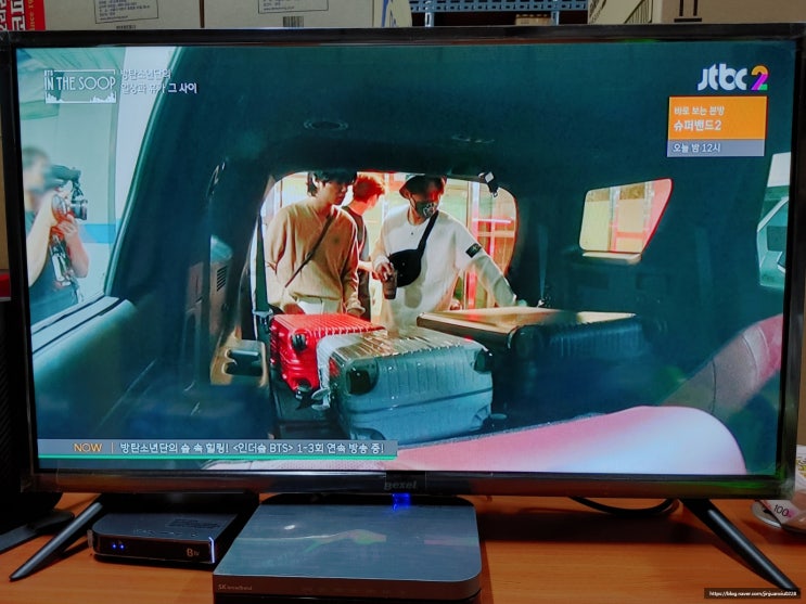  추석특집 재방송 BTS IN THE SOOP 시즌1 JTBC2 실시간 방송 핸드폰으로 무료로 보는 법