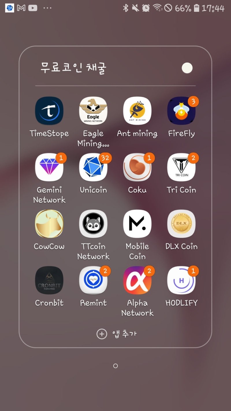 80일 뒤에 현금_최고의 앱테크_파이코인/파이네트워크 : 네이버 블로그