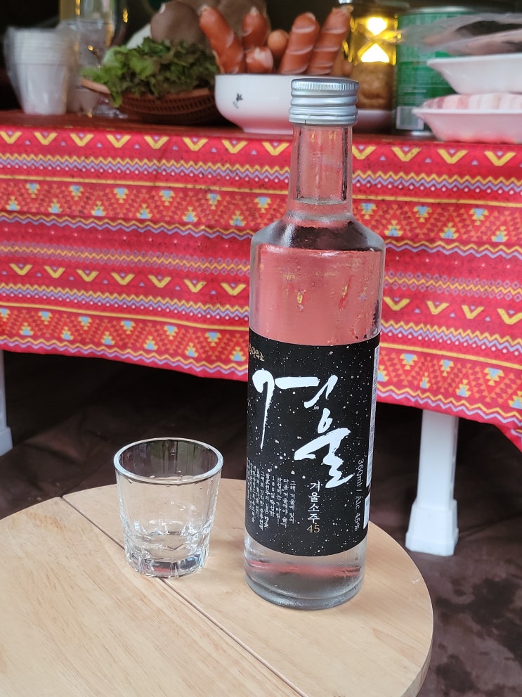  겨울 소주 45, 순수하고 묵직한 군더더기 없는 소주 (가격/파는곳, @경주 캐빈하우스펜션 삼겹살)