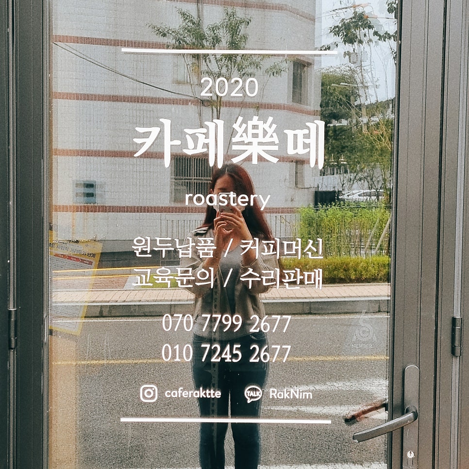 카페락떼 사진 4