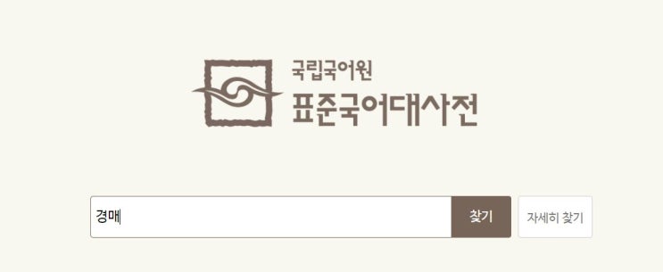  경매가 무엇인가요?