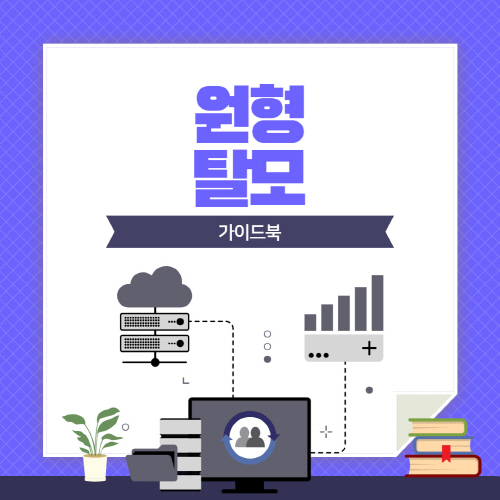  원형 탈모 초기 증상 및 원인 치료법 총정리