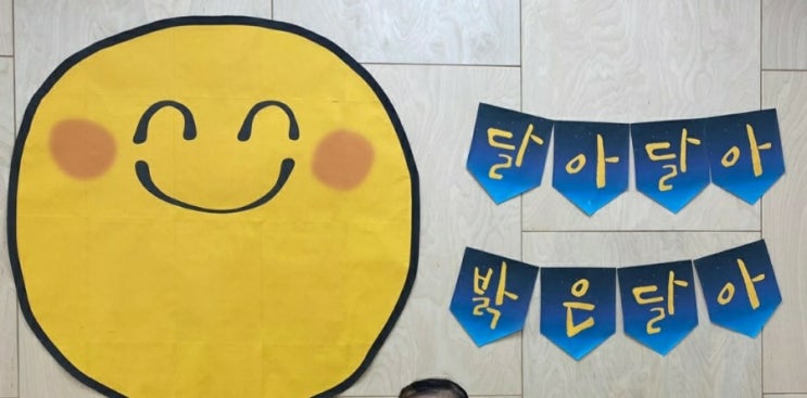  달아달아밝은달아 쟁반같은 추석달~