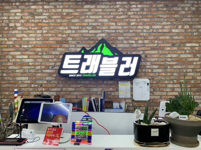  인천캠핑용품점 트래블러 인천점 캠핑준비는 바로 여기! feat. 벨락접이식정리함