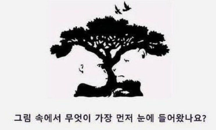  심리테스트