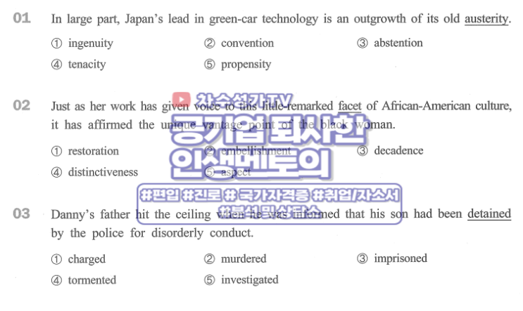  2021 건국대학교 편입 기출문제(자연계 영어)