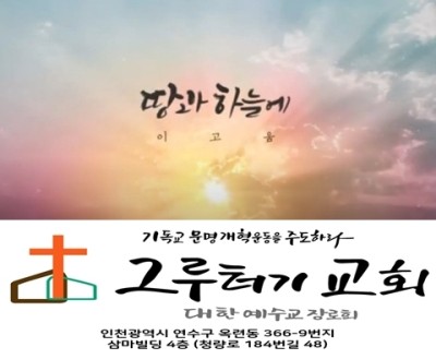 9월 21일 화요일 땅과 하늘에 빛나는 그 이름 9월 21일 화요일 땅과 하늘에 빛나는 그 이름