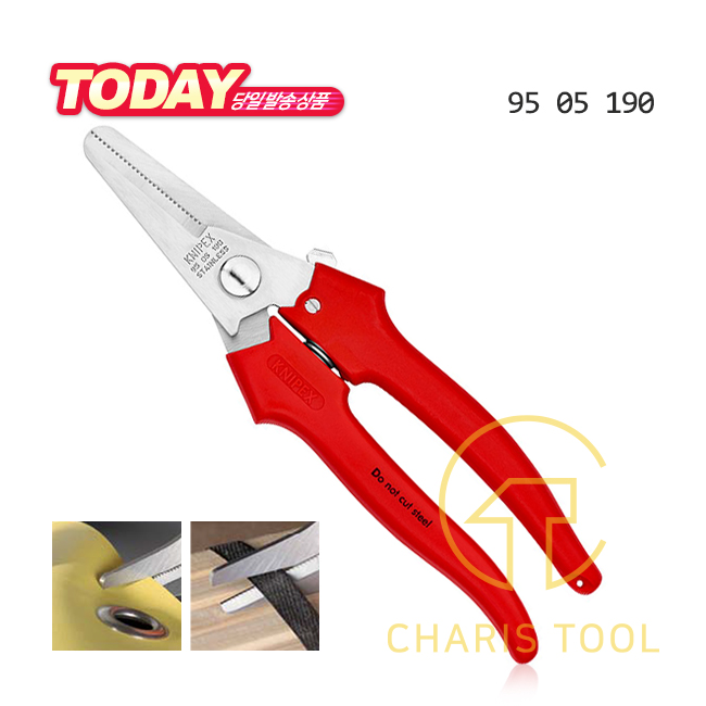 가성비 좋은 KNIPEX 크니펙스 콤비네이션 가위 95 05 190 만능가위 골판지 플라스틱 알루미늄 절단 다목적 독일공구 독일제 카리스툴 좋아요 가성비 좋은 KNIPEX 크니펙스 콤비네이션 가위 95 05 190 만능가위 골판지 플라스틱 알루미늄 절단 다목적 독일공구 독일제 카리스툴 좋아요