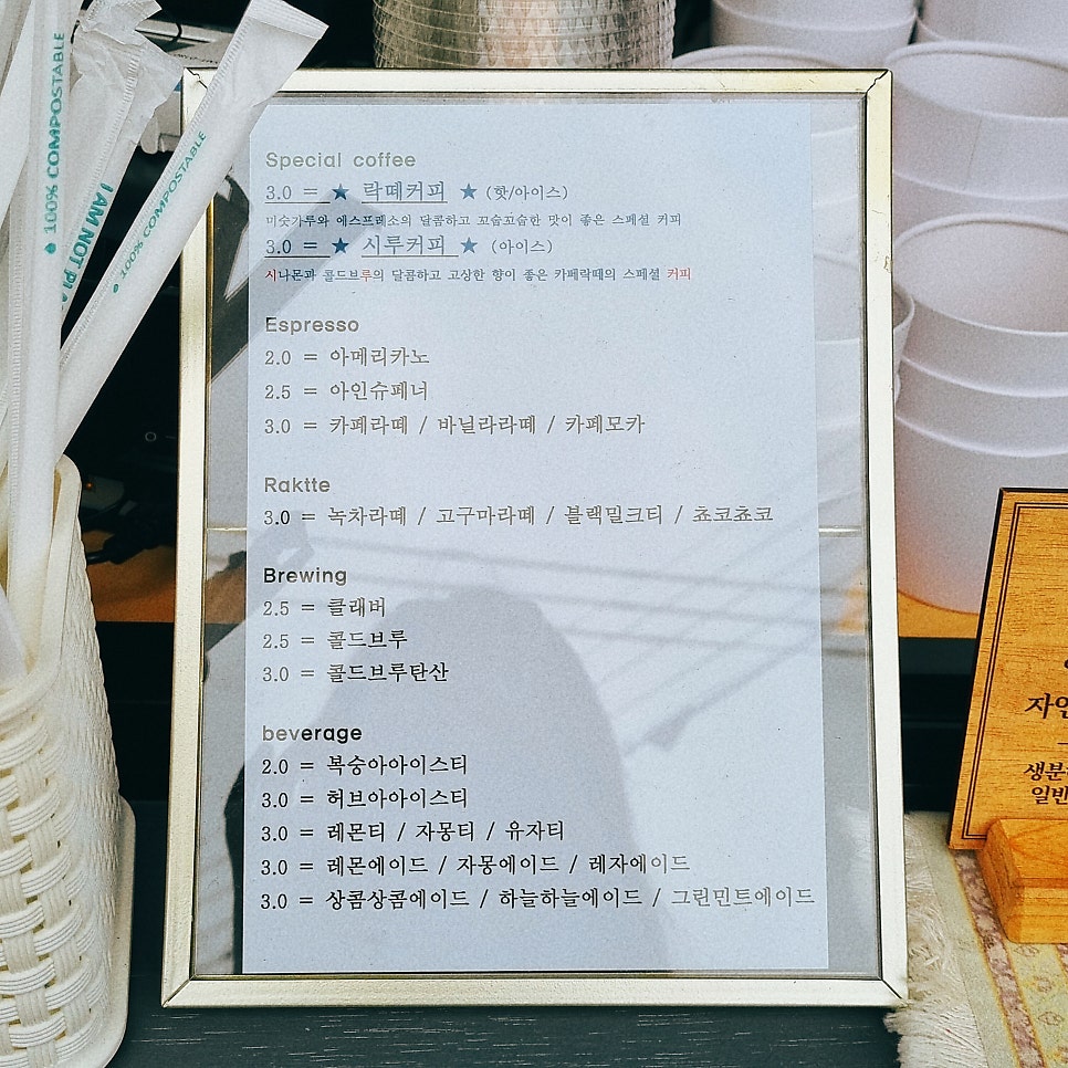 카페락떼 사진 5