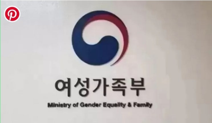  왜 이러는 걸까요?! 여가부를 없애지 않고 놔두는 이유는?