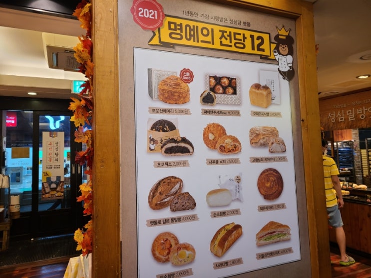 대전 맛집 바삭하고 달콤한 성심당 튀김소보루 - 최고 인기 메뉴 리스트