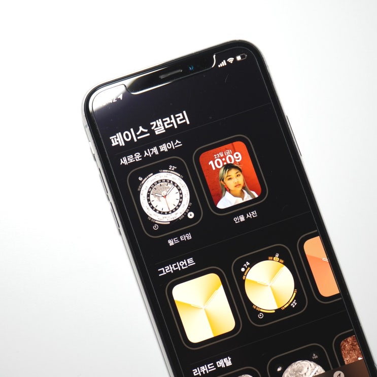  애플워치 화면 바꾸기 정말 쉽게