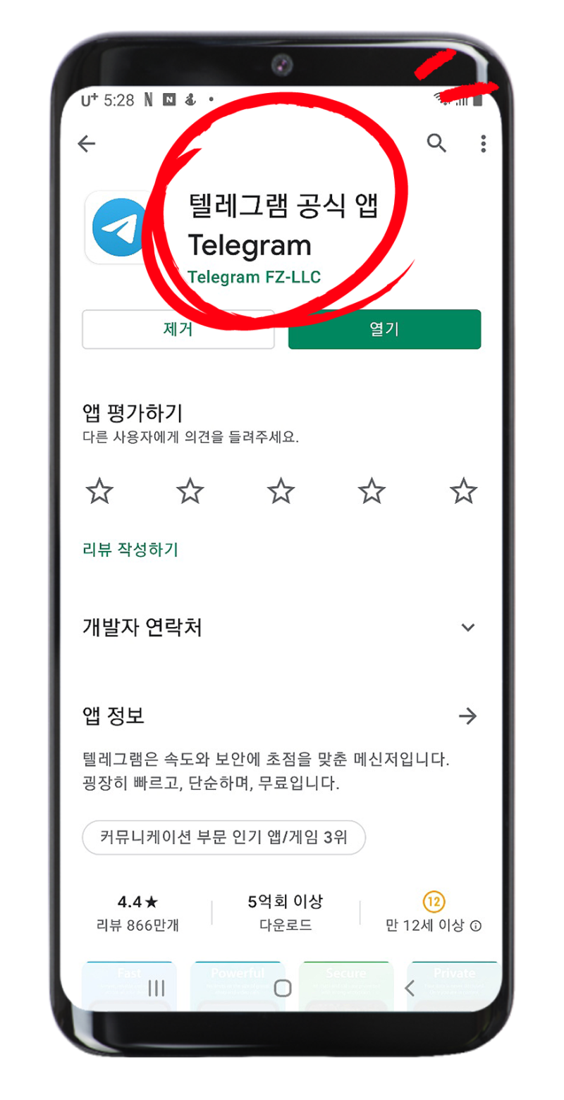 텔레그램 사용법, pc 다운로드 & 탈퇴 방법, 텔레그램 뜻 알아보자 : 네이버 블로그
