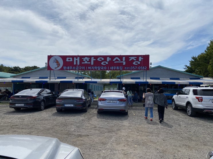  [내돈내산]매화양식장에서 꾸꾸와 함께 제철 대하 소금구이를 먹었어요 / 애견동반식당