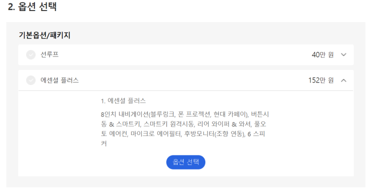  추석맞이 _ 신형 경차, 캐스퍼 1.0 옵션 분석 및 가성비 셋팅