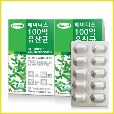  한미 베비더스 100억 유산균 프로바이오틱스 정보 