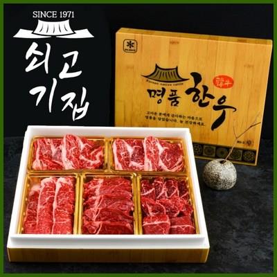  [당일썰어+당일출발] 쇠고기집 최상급 한우 선물세트 소고기 명절선물 5종 최저가 도전 