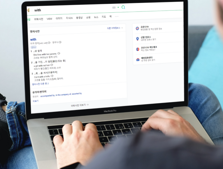 위드뜻 위드코로나 관련 신조어 간단 정리