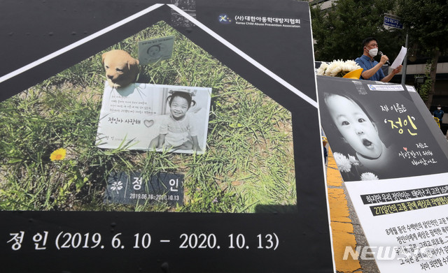정인이 뿐만이 아니었다…'아동학대 예방' 구멍 숭숭 정인이 뿐만이 아니었다…'아동학대 예방' 구멍 숭숭