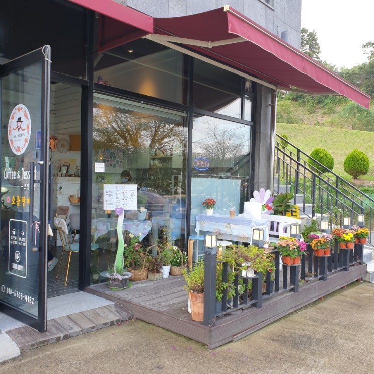대전 근교 옥천 감성 카페
