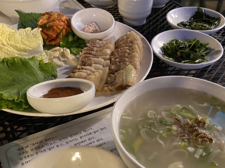  깔끔한 보쌈과 국수를 즐길 수 있는 조용한 삼성동 맛집 소연
