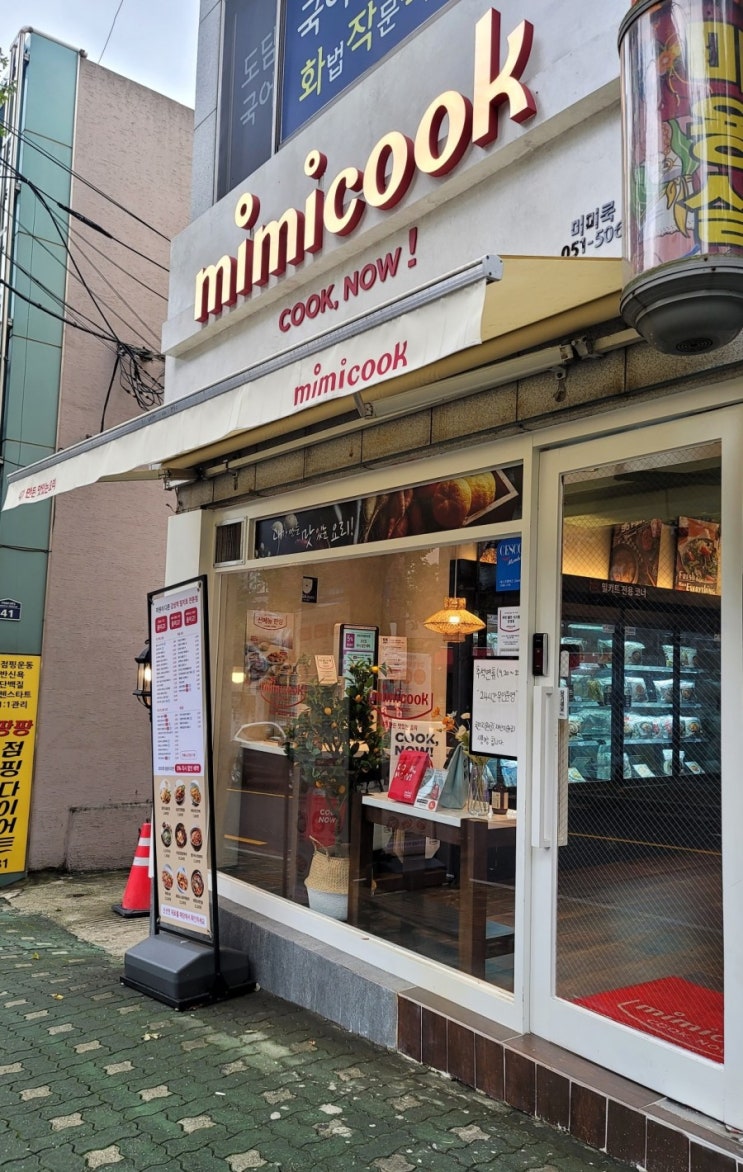  부산 사직동 밀키트샵 미미쿡에 다녀왔어요
