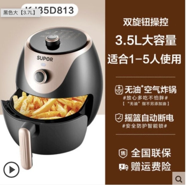 많이 찾는 대용량 에어프라이어 에어프라이어 튀김기 에어프라이 오븐 에어프라이어 Supor 공기, 3.5L, 유럽 연합 좋아요 많이 찾는 대용량 에어프라이어 에어프라이어 튀김기 에어프라이 오븐 에어프라이어 Supor 공기, 3.5L, 유럽 연합 좋아요