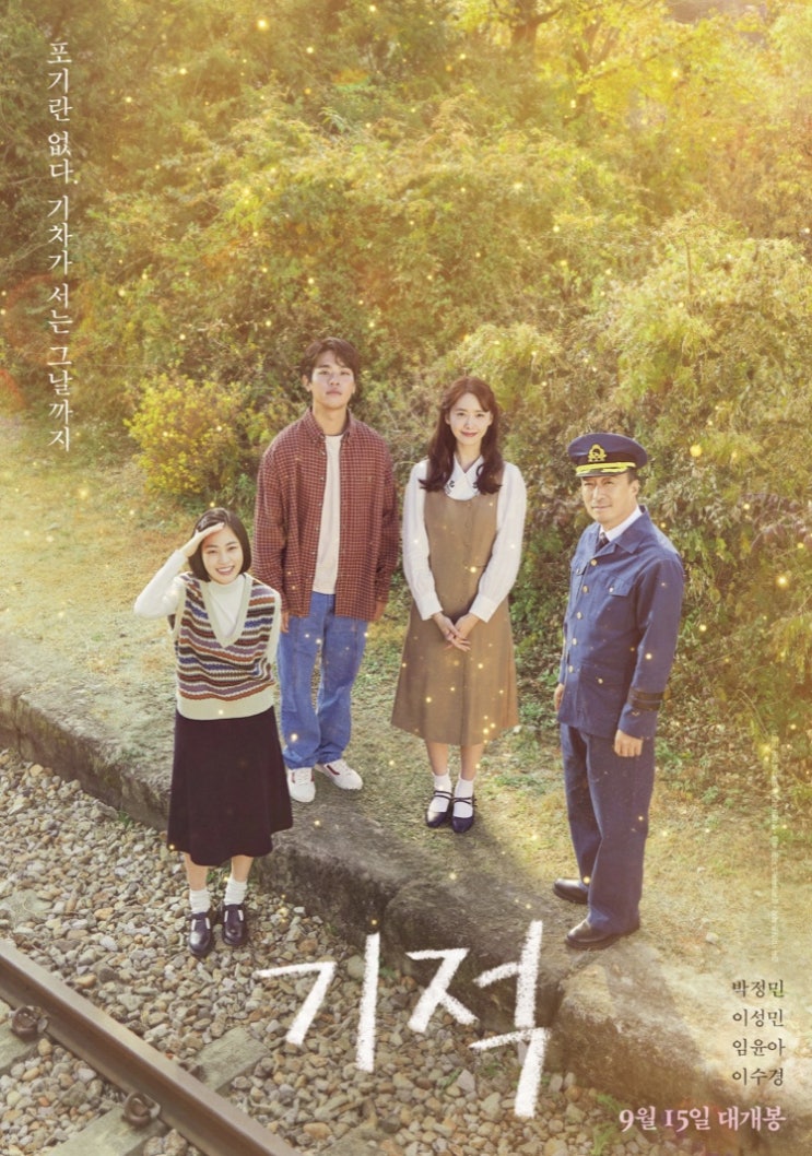 실화모티브, 감동의 쓰나미 : 꼭 봐야 할 가족영화 기적 실화모티브, 감동의 쓰나미 : 꼭 봐야 할 가족영화 기적