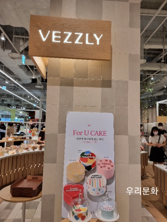 더 현대서울 입소문 자자한 빵 맛집! 베즐리 와 더 플레이트 디져트 더 현대서울 입소문 자자한 빵 맛집! 베즐리 와 더 플레이트 디져트