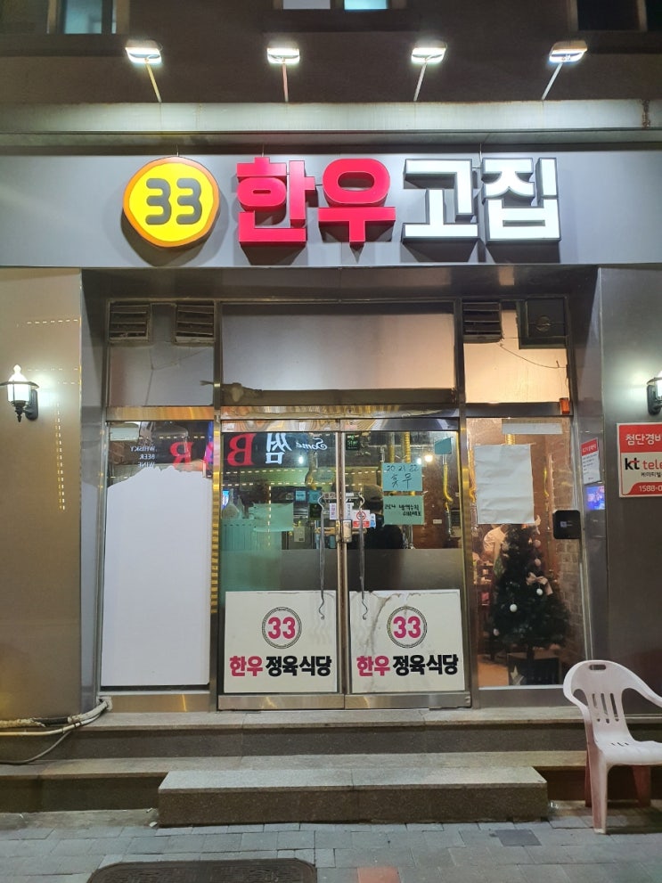  장기동 먹자골목 소고기집 가성비 찐이네