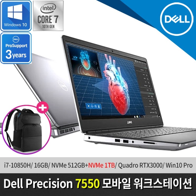 구매평 좋은 DELL 프리시전 M7550 모바일워크스테이션 i7-10850H 15.6인치 Quadro RTX3000, 16GB, NVMe 512GB+NVMe 1TB, Win10 P 구매평 좋은 DELL 프리시전 M7550 모바일워크스테이션 i7-10850H 15.6인치 Quadro RTX3000, 16GB, NVMe 512GB+NVMe 1TB, Win10 P