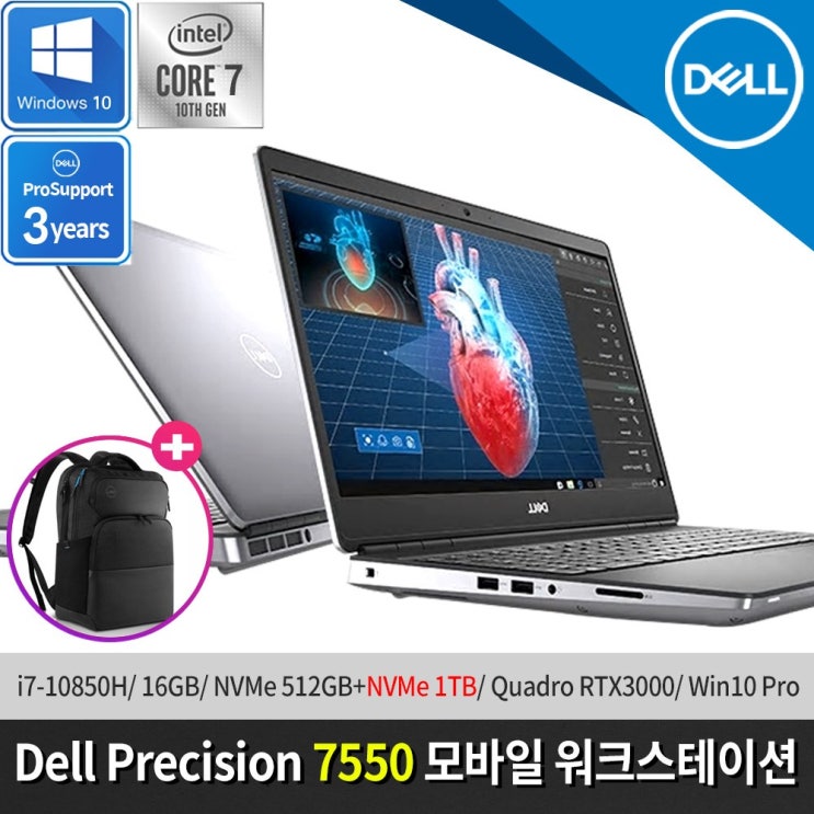 구매평 좋은 DELL 프리시전 M7550 모바일워크스테이션 i7-10850H 15.6인치 Quadro RTX3000, 16GB, NVMe 512GB+NVMe 1TB, Win10 P