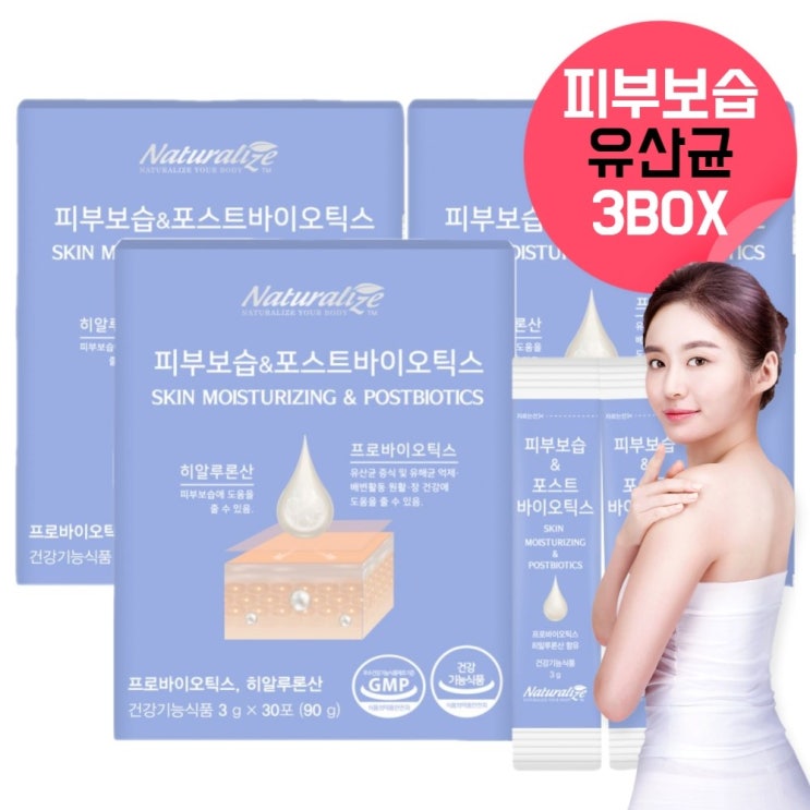 구매평 좋은 피부 보습 유산균 식약처 인증 포스트바이오스틱스 대용량 먹는 히알루론산 하이루론산 이너뷰티 보습제 히알루산 글루타치온 영양제 피부 보습 좋아지는 알약 모양 영양제 약 구매평 좋은 피부 보습 유산균 식약처 인증 포스트바이오스틱스 대용량 먹는 히알루론산 하이루론산 이너뷰티 보습제 히알루산 글루타치온 영양제 피부 보습 좋아지는 알약 모양 영양제 약