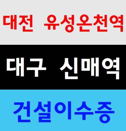  건설기초안전교육 안전보건공단 등록 법적교육