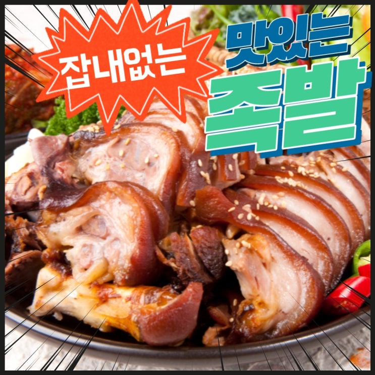 인지도 있는 먹사부 맛있는 국내산 돼지 족발 무뼈 족발 순살 삶은 통족발 왕족발 미니 족발 앞다리 뒷다리 돼지고기 수육 보쌈 돼지 꼬리 슈바인 학센, 2번 족발(앞다리) 특대 ·· 인지도 있는 먹사부 맛있는 국내산 돼지 족발 무뼈 족발 순살 삶은 통족발 왕족발 미니 족발 앞다리 뒷다리 돼지고기 수육 보쌈 돼지 꼬리 슈바인 학센, 2번 족발(앞다리) 특대 ··